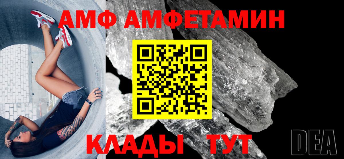 АМФЕТАМИН Premium Бор