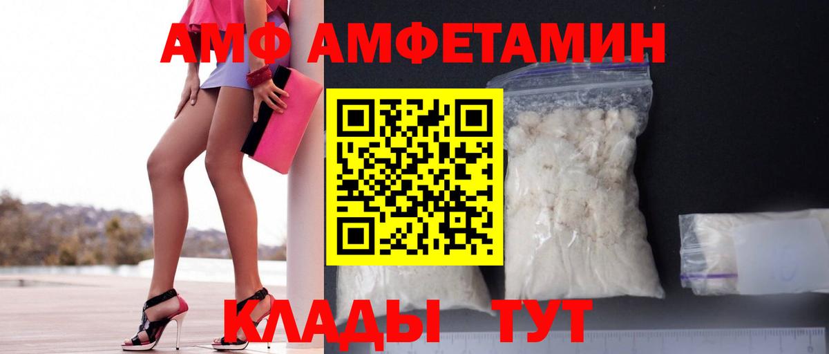 Amphetamine  blacksprut tor  Бор  АМФ 97%  Вход с VPN  Amphetamine 