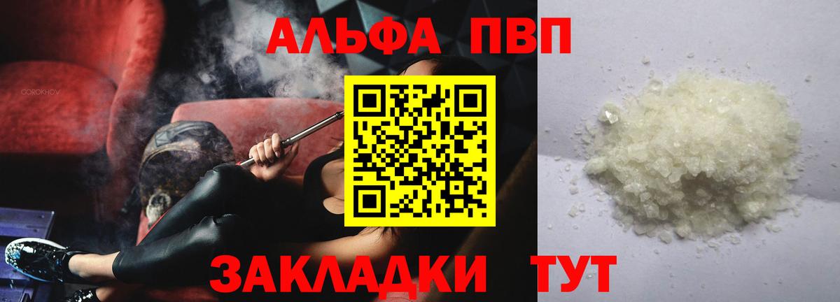 Бор  Alpha-PVP VHQ  Вход с VPN  Альфа ПВП VHQ  Альфа ПВП Соль 
