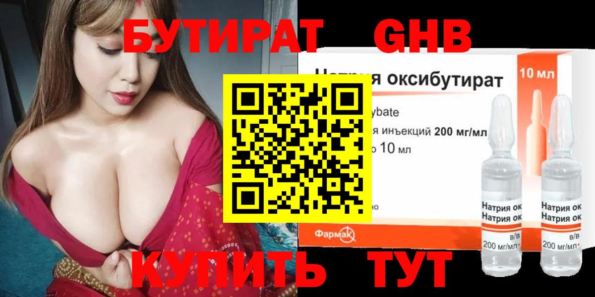 Бутират BDO 33% Бор