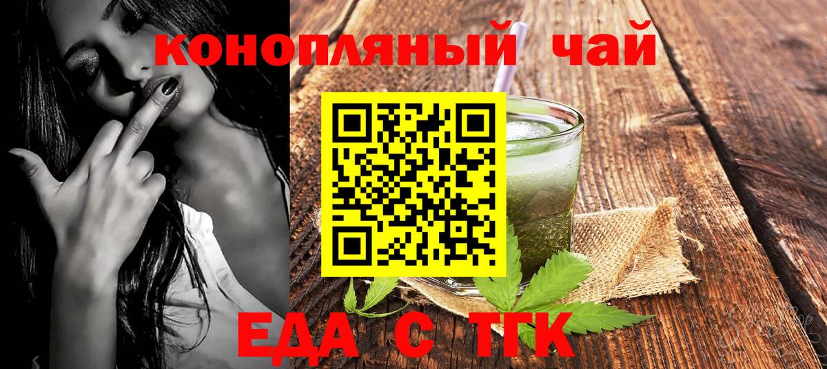 Cannafood марихуана  Вход с VPN  Бор 
