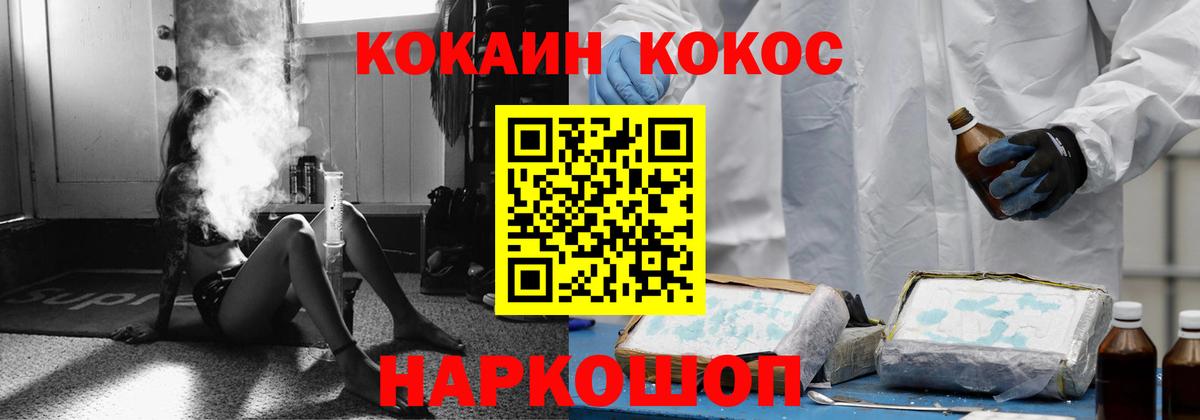 КОКАИН  Cocaine Колумбийский  COCAIN Боливия  Вход с VPN  Бор 