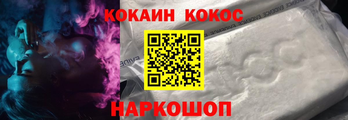 Cocaine 98% Бор