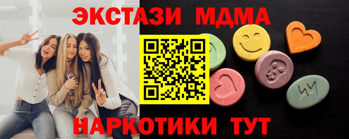 Бор  ЭКСТАЗИ 250 мг  Экстази 250 мг  Вход с VPN 