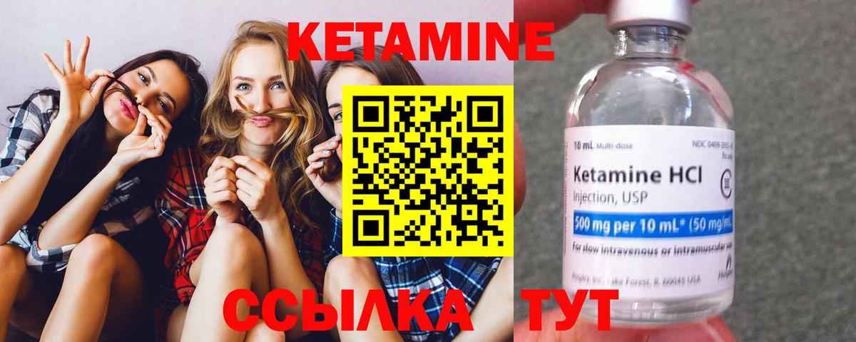 Бор  shop официальный сайт  Вход с VPN  КЕТАМИН ketamine  КЕТАМИН VHQ 