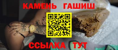 синтетический гашиш Моздок