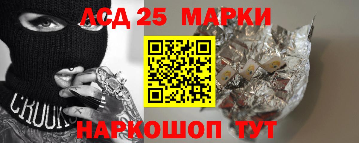 LSD-25 экстази кислота Бор
