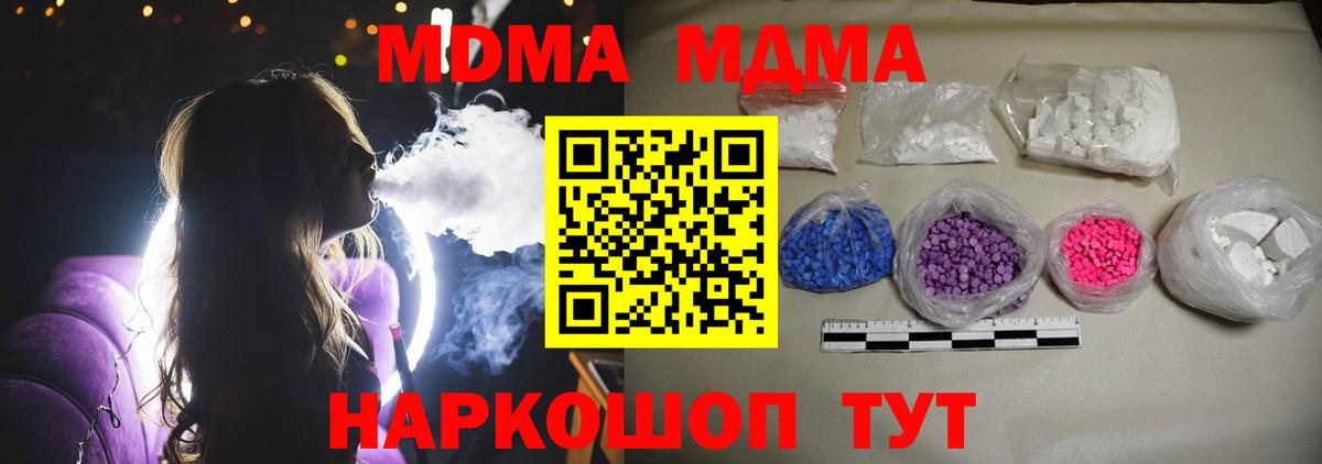MDMA молли Бор