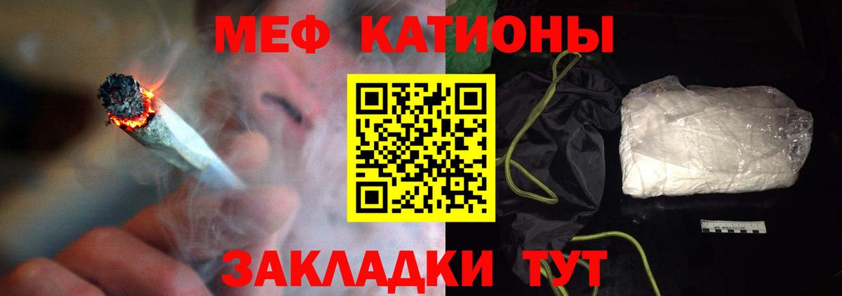 МЯУ-МЯУ 4 MMC  Вход с VPN  МЕФ  Меф мука  Бор 