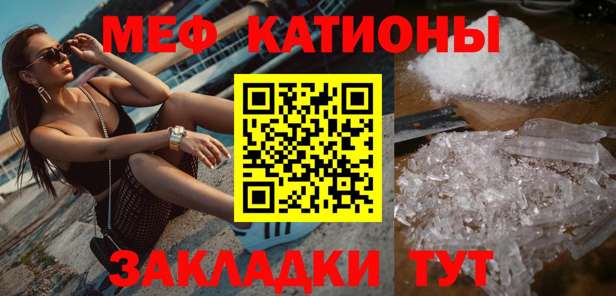 Меф мяу мяу  Бор