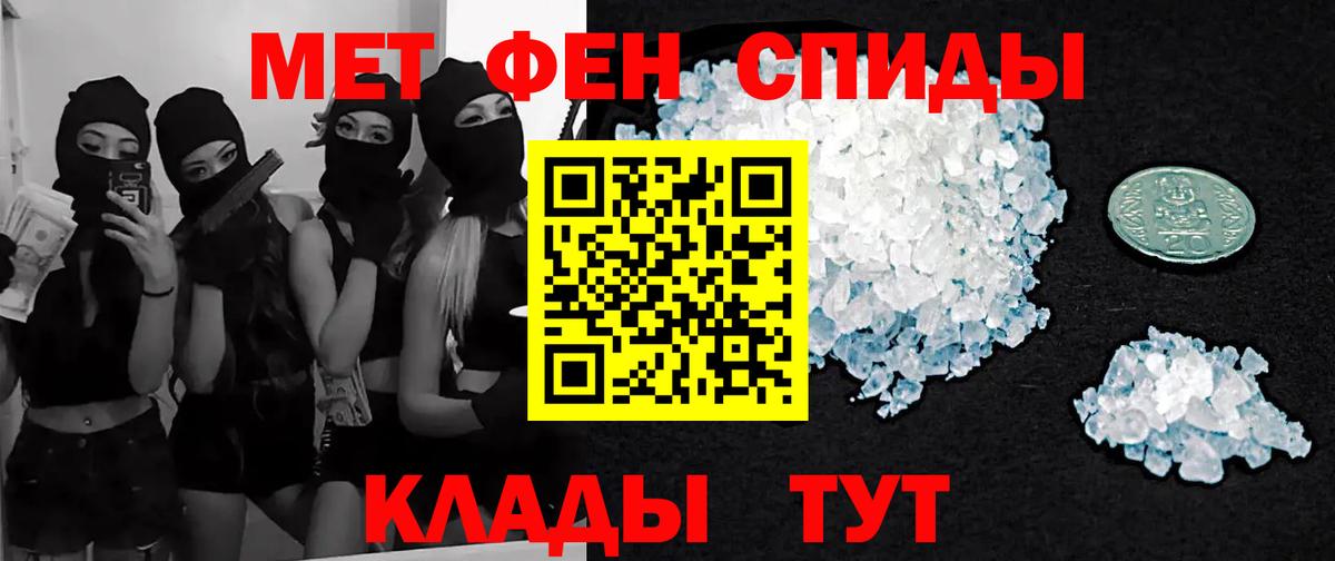 Метамфетамин мет  Вход с VPN  Бор 