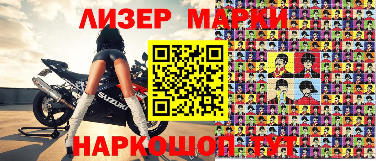 Марки NBOMe  Марки N-bome 1500мкг  Вход с VPN  Бор  Марки N-bome 1500мкг 