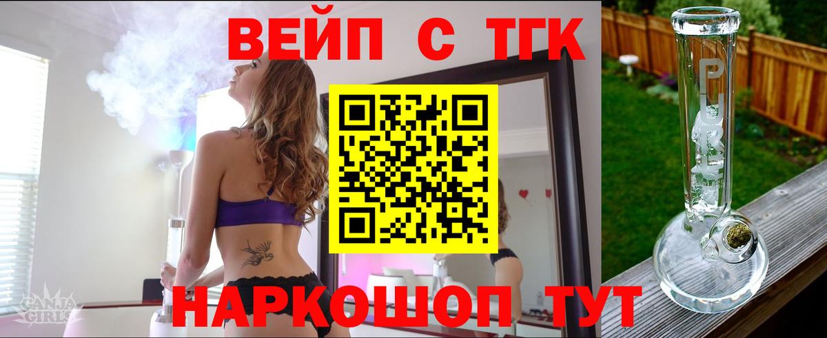 ТГК THC oil  Вход с VPN  Бор  ТГК гашишное масло 