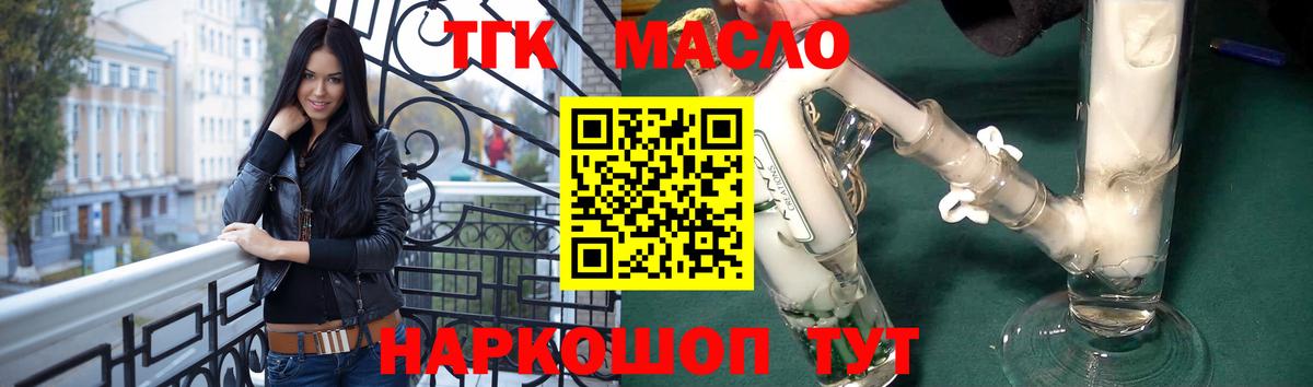 ТГК Wax Бор